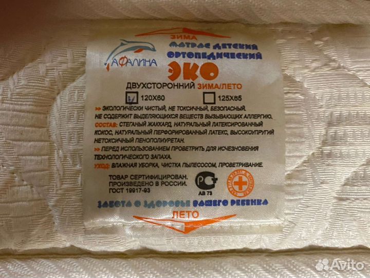 Детская кровать