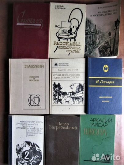 А. и Б. Стругацкие. Понедельник начинается в суб