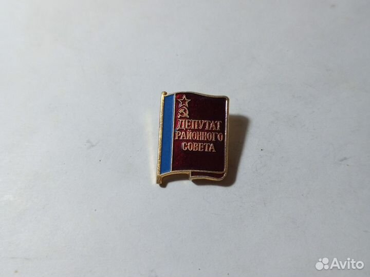 Депутат районного совета