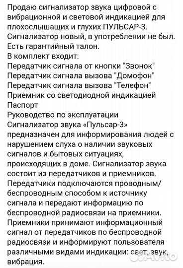 Пульсар световой и вибрационный