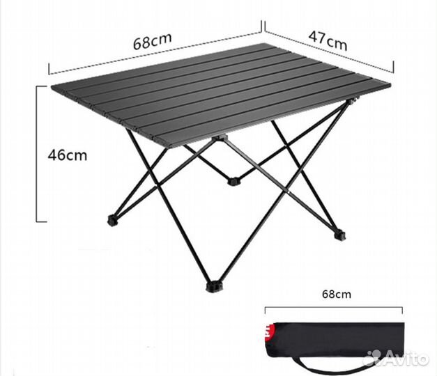 Стол раскладной туристический