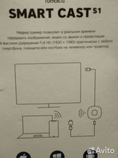 Медиаплеер smart cast