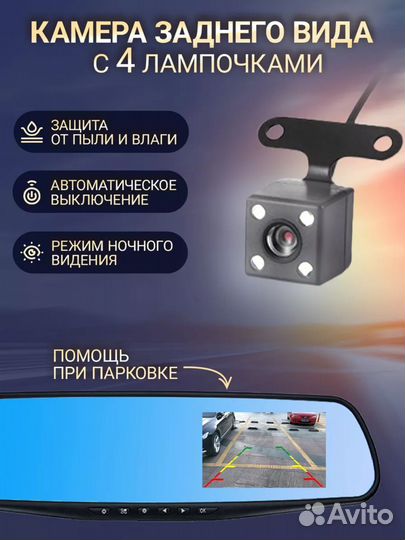 Продам видеорегистратор -зеркало