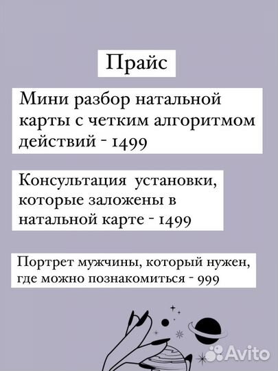 Астролог, натальная карта, соляр, годовой прогноз