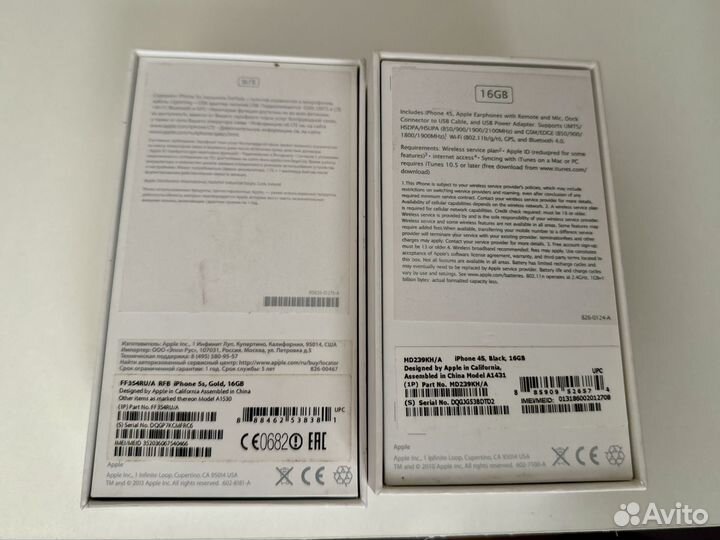 Коробки от айфонов