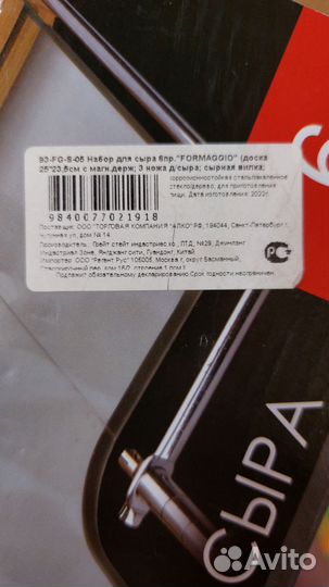 Набор ножей для сыра