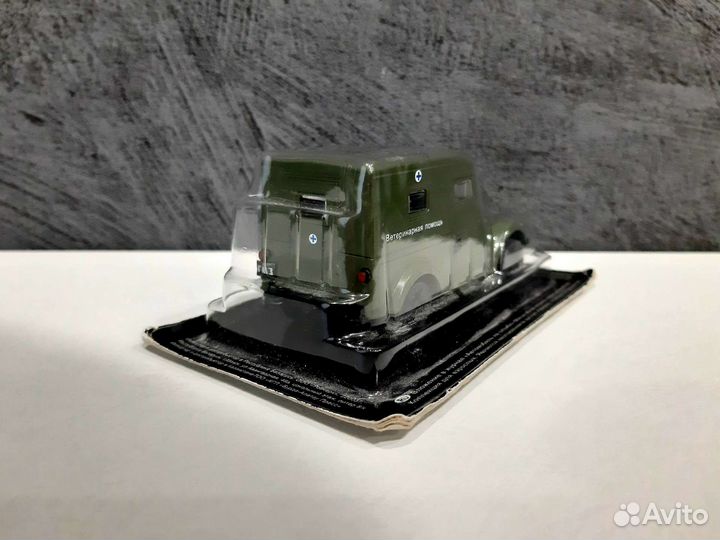 Автолегенды Газ 69 Ветеренарная помощь