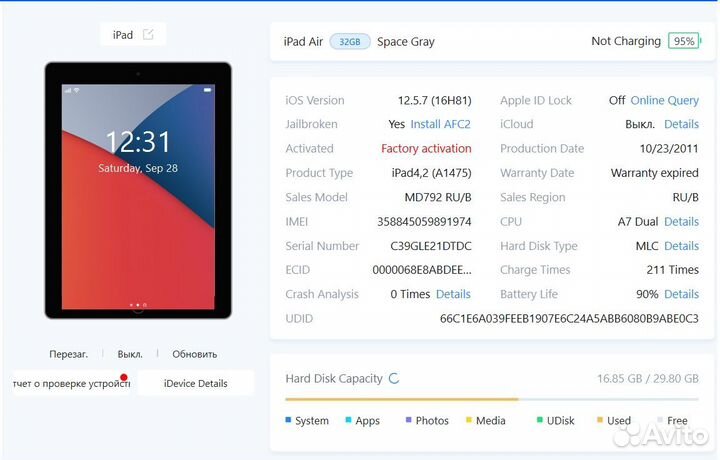 iPad air a1475 9.7