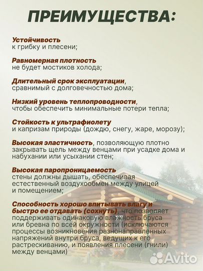 Уплотнитель межвенцовый 15смх20м 6мм