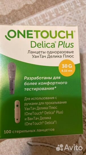 Ланцеты одноразовые