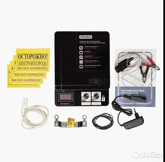 Электропастух мощный