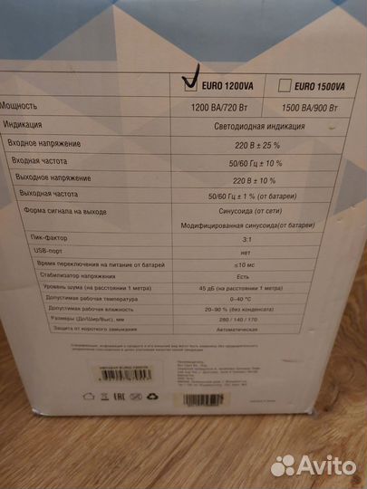 Источник бесперебойного питания 720 Ватт