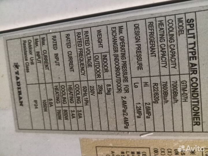 Наружный блок кондиционера