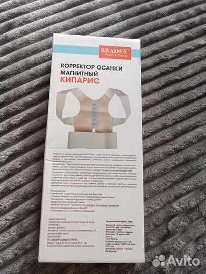 Корректор осанки S-M