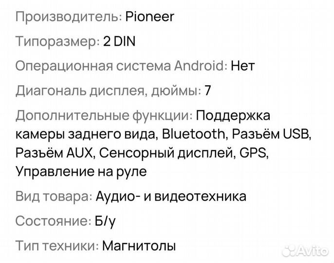 Автомагнитола Pioneer 2din 7023B