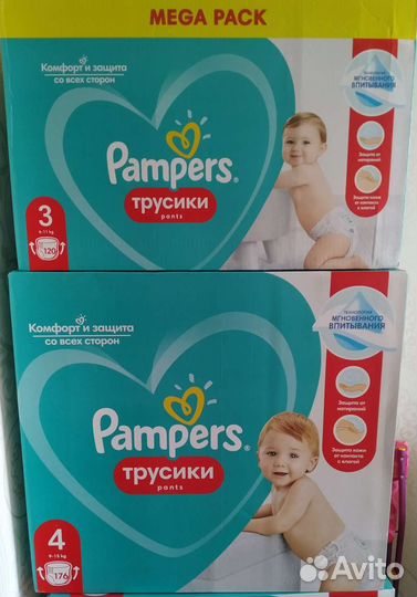 Подгузники трусики pampers