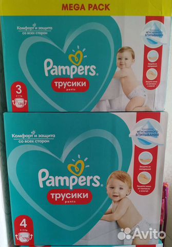 Подгузники трусики pampers