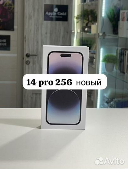 iPhone 14, 256 ГБ