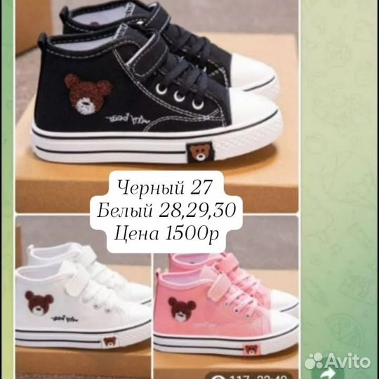 Детская одежда