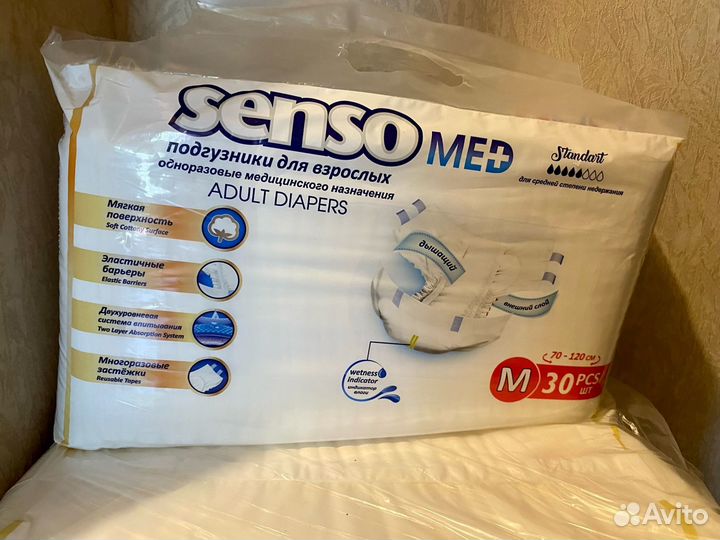 Подгузники для взрослых senso med