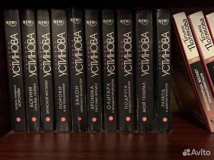 Книги Д. Донцова, Т. Полякова, Т. Устинова