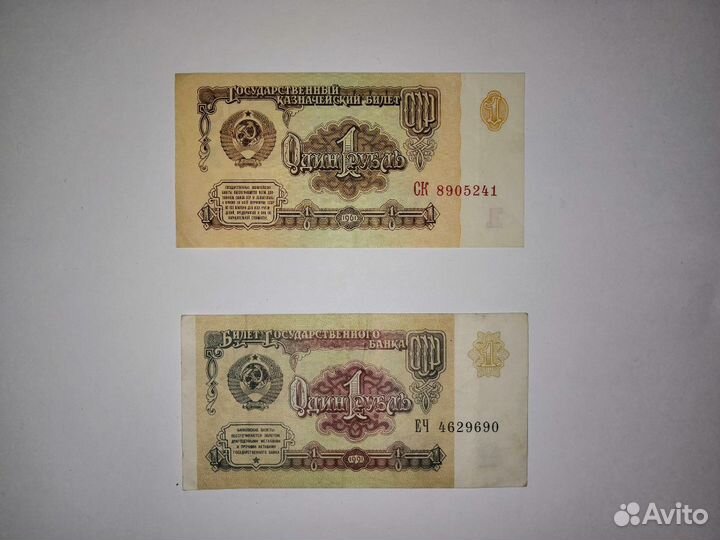 1 рубль 1991 год