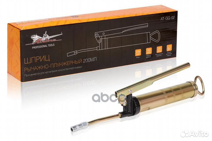 Шприц рычажно-плунжерный 200мл 27мпа AT-GG-02 A