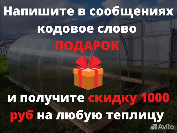 Теплица 3 на 8