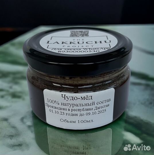 Чудо мёд возбуждающий