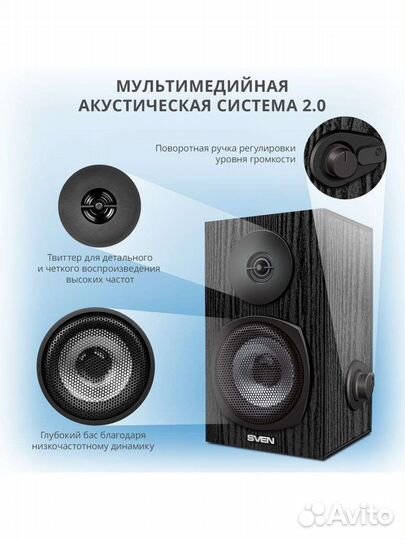 Sven колонки для компьютера пк, 2.0 проводные