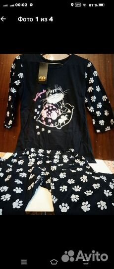 Новая Пижама детская