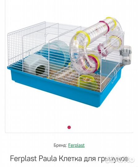 Клетка для джунгарского хомяка б/у