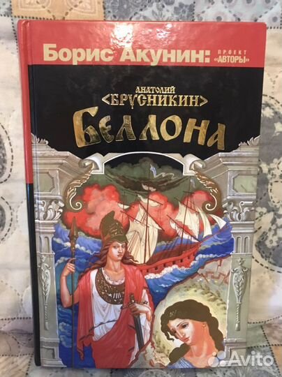 Книги бориса акунина