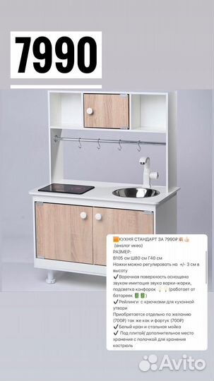 Детская кухня как IKEA икеа