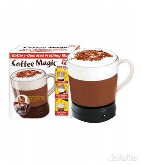 Кружка-мешалка Coffee Magic