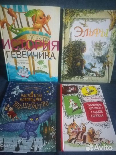Детские книги