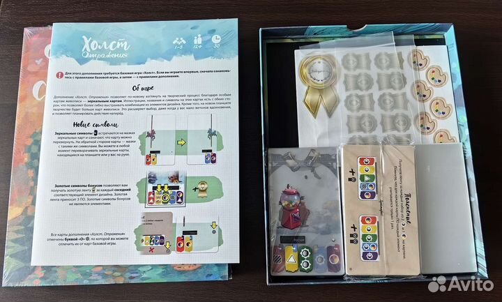 Настольная игра Холст + дополнение отражения