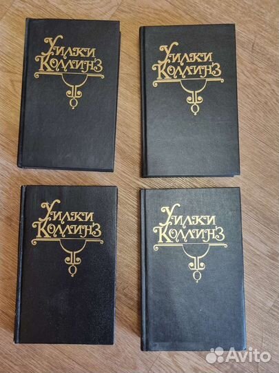 Уилки Коллинз