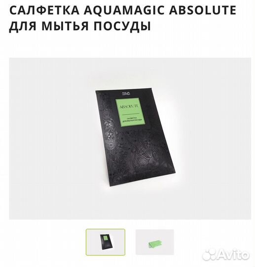 Салфетка для мытья посуды гринвей