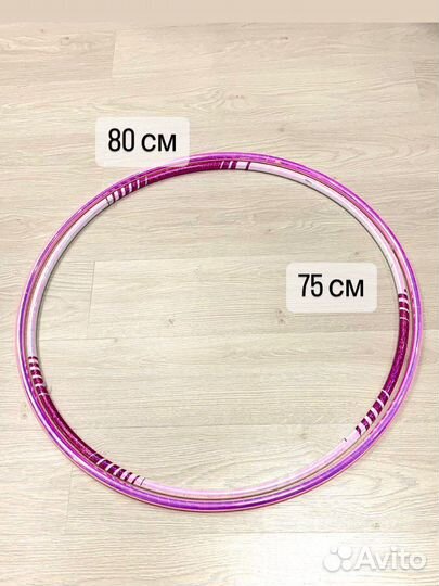 Обруч для художественной гимнастики 75 и 80