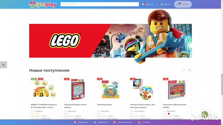 Магазин игрушек и детских товаров + Яндекс.Маркет