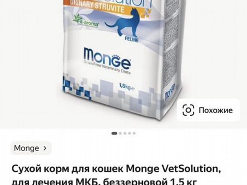 Сухой корм для кошек Monge urinary struvite 1.5 кг