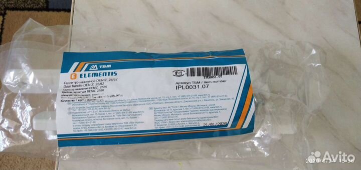 Набор elementis -ручки нажимные + цилиндрический з