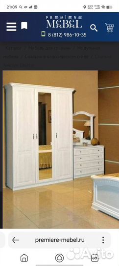 Шкаф эвита Амелия