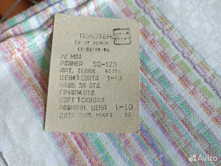 Платки и полотенца новые с биркой