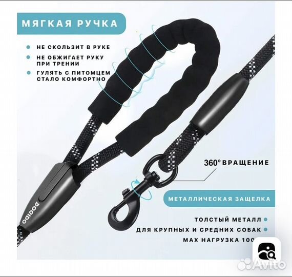 Поводок для собак 3м