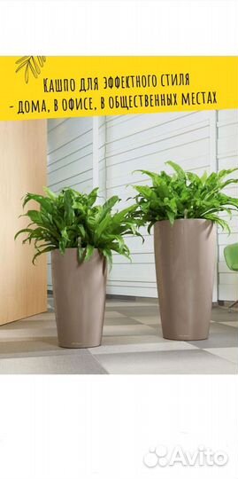 Кашпо с автополивом Lechuza rondo 40, Германия