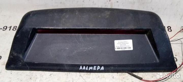 Фонарь задний дополнительный (стоп сигнал) Nissan