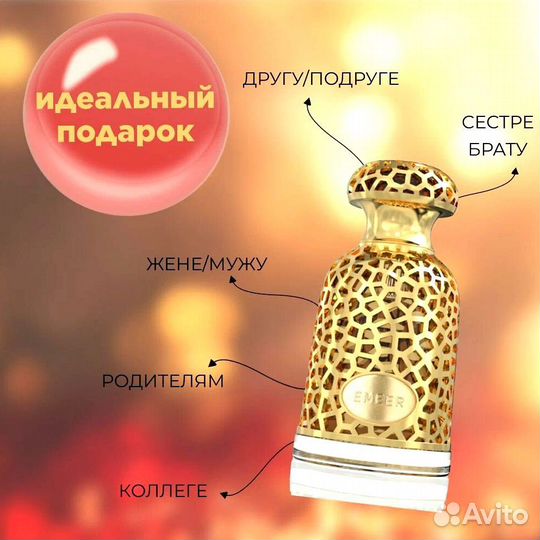 Мужской Парфюм Emeer. духи