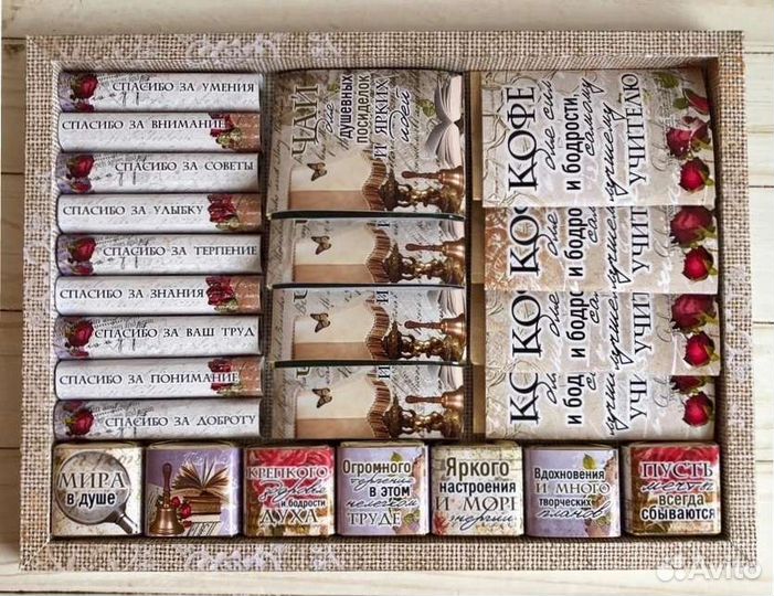 Подарок учителю, воспитателю, няне